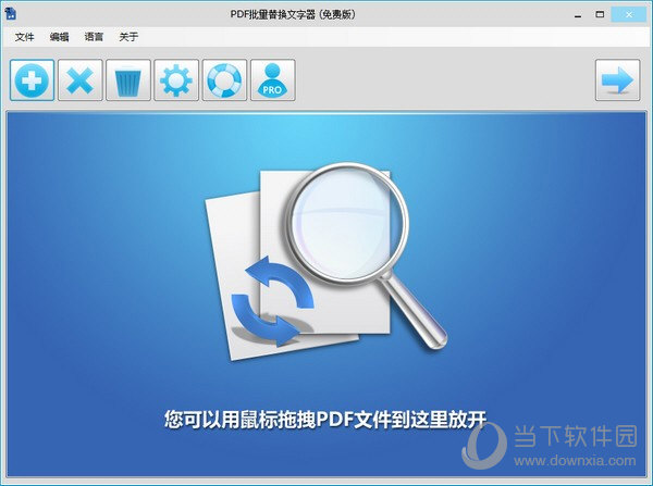 PDF Replacer