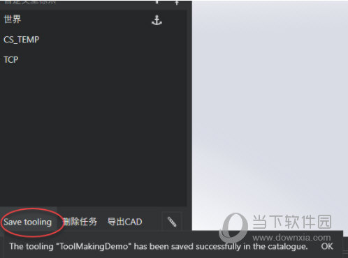 robotmaster v7破解版下载