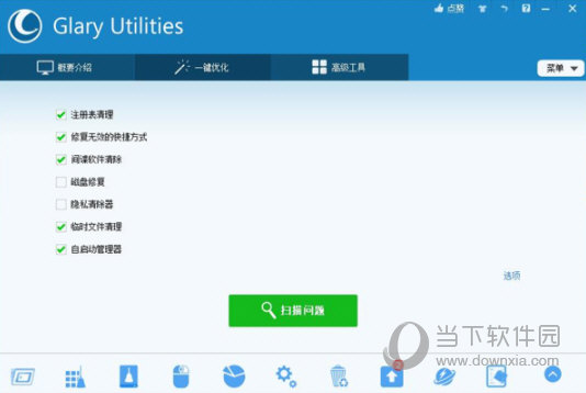 glary utilities 5破解版