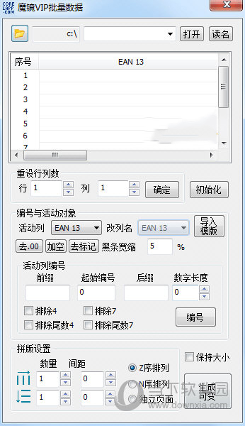 CDR魔镜