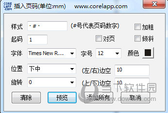 CDR魔镜