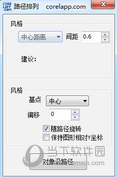 CDR魔镜