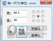 CDR魔镜