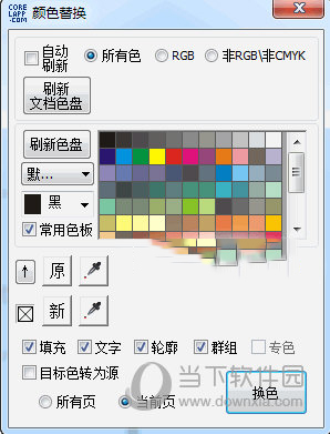 CDR魔镜