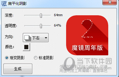 CDR魔镜