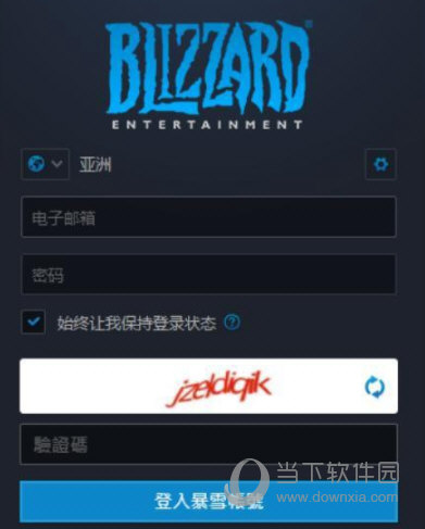 战网国际服客户端