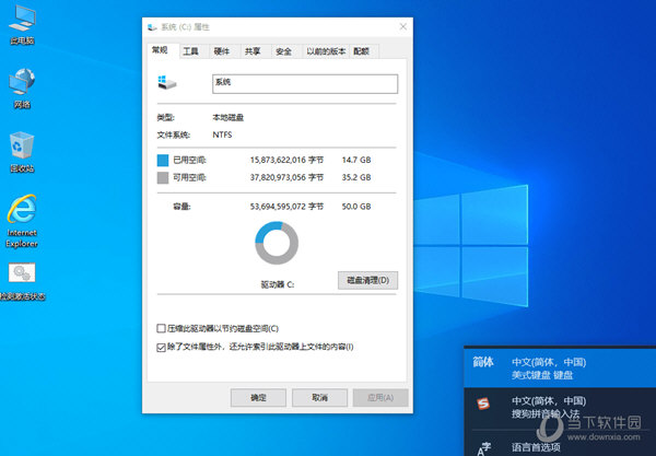 windows10专业纯净版