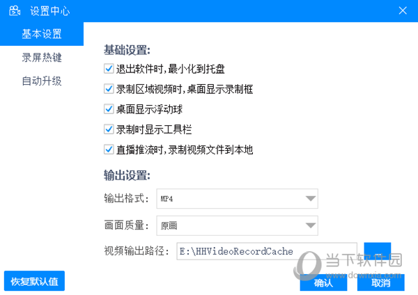 好哈屏幕录制