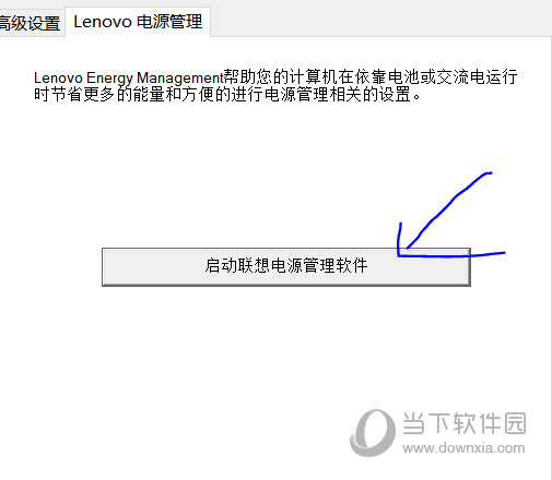 lenovo energy management