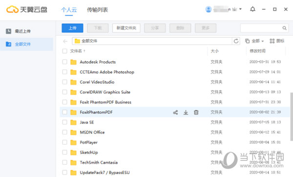 <h3>【特点说明】</h3> <p> 去面板侧边栏的动态广告图片(会员推广)</p> <p> 去面板顶部按钮:家庭云、更多、会员中心</p> <p> 去下拉菜单无用项:上传日志、软件更新等</p> <p> 去网盘选中文件右键菜单项:转存到家庭云</p> <p> 删除会常驻后台进程的垃圾检测升级程序</p> <p> 删除资源管理器右键上传扩展模块</p> <p> 删除已经淘汰了的Flash插件模块</p> <p> 删除多余的webkit多语言pak包</p>