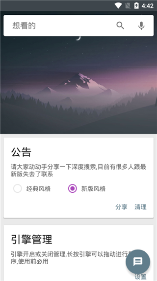 深度搜索APP V5.2 安卓官方版截图2