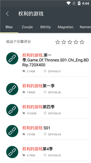 深度搜索APP V5.2 安卓官方版截图1