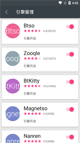 深度搜索APP V5.2 安卓官方版截图3