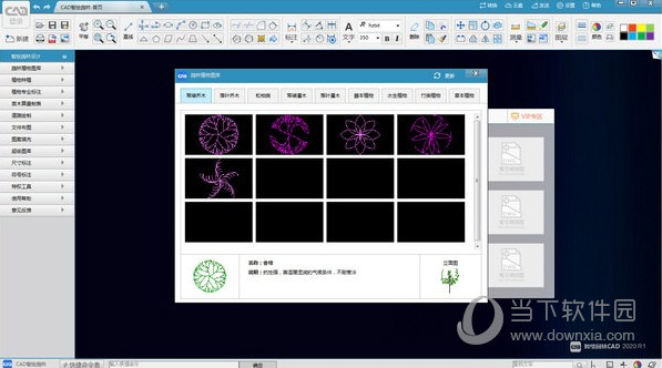 CAD智绘园林破解版 V2021R2 绿色免费版