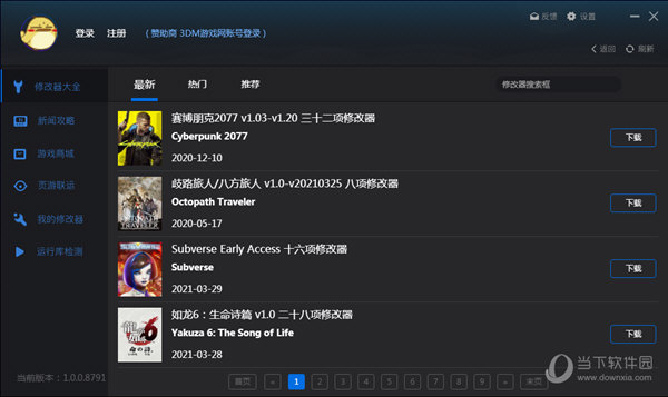 沙石镇时光修改器风灵月影
