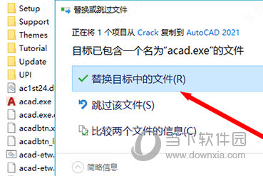 CAD2021注册机64位