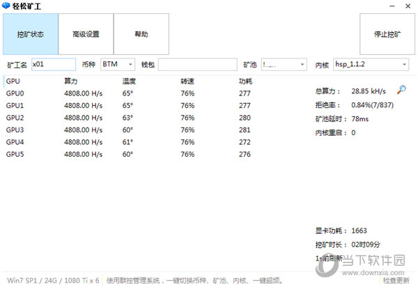 现在哪个矿池还能用