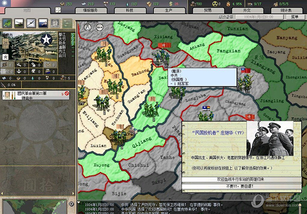 钢铁雄心2民国投机者mod