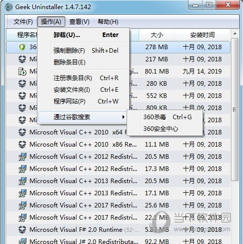 Geek Uninstaller 1.4.7专业版