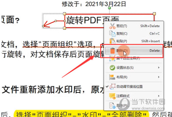 金舟PDF编辑器