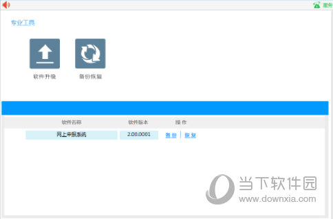 神州浩天智慧财税申报软件