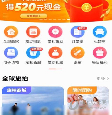 婚礼纪下载