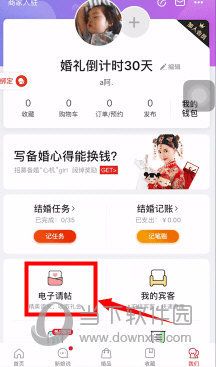 婚礼纪下载