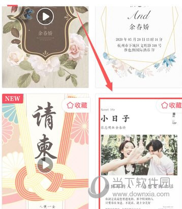 婚礼纪下载