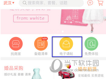 婚礼纪下载