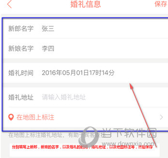 婚礼纪下载