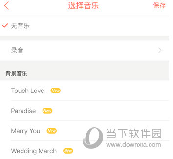 婚礼纪下载
