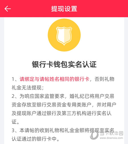 婚礼纪下载