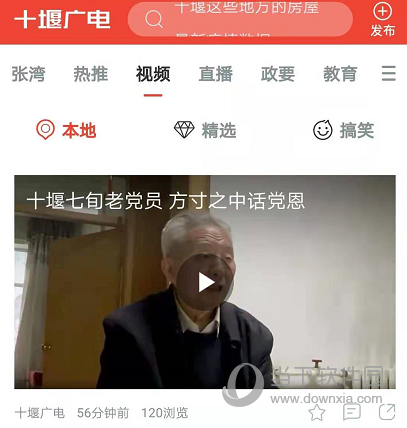 十堰广电