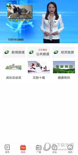 十堰广电