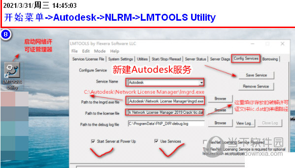 欧特克2022网络许可证管理器破解版