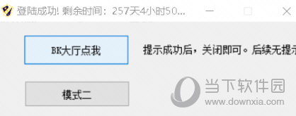 BK永久机器码