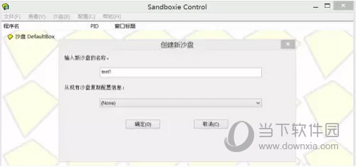 Sandboxie