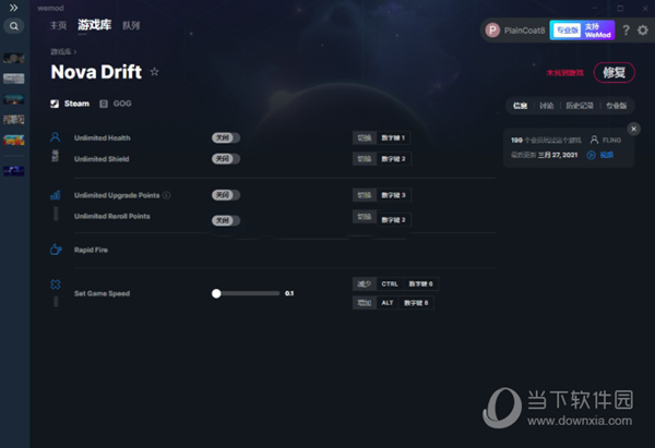 漂泊新星WeMod修改器