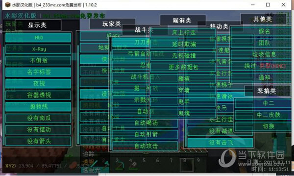 我的世界1.10.2水影汉化端 V1.0 免费版