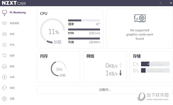 NZXT CAM