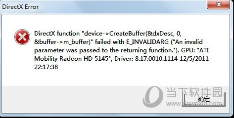 战地3directxerror补丁
