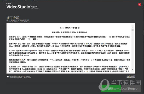 会声会影旗舰版