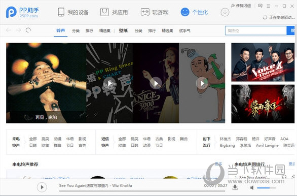 PP助手