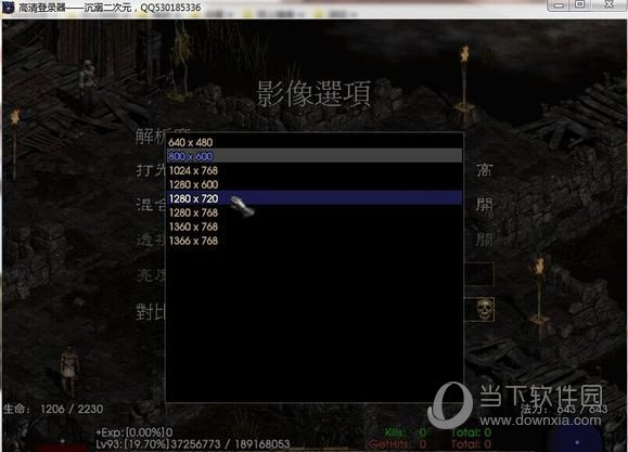 设置分辨率