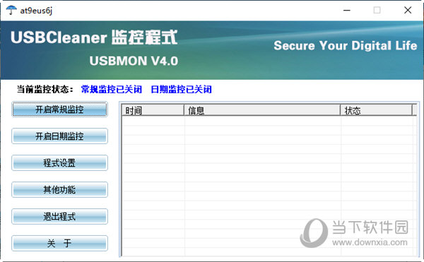 usbcleaner u盘病毒专杀工具