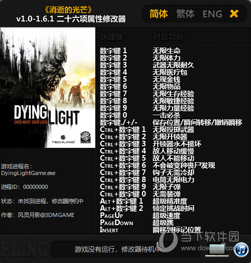 Dying Light修改器风灵月影版