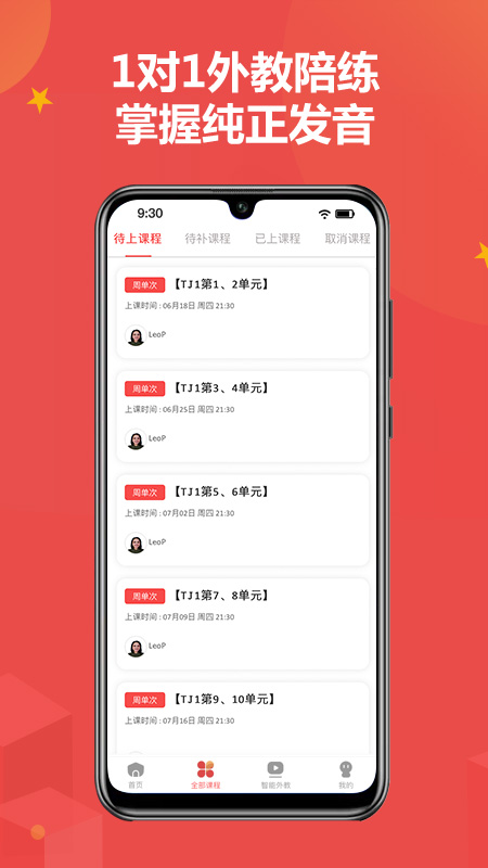 佳音英语 V6.18.0 安卓版截图2