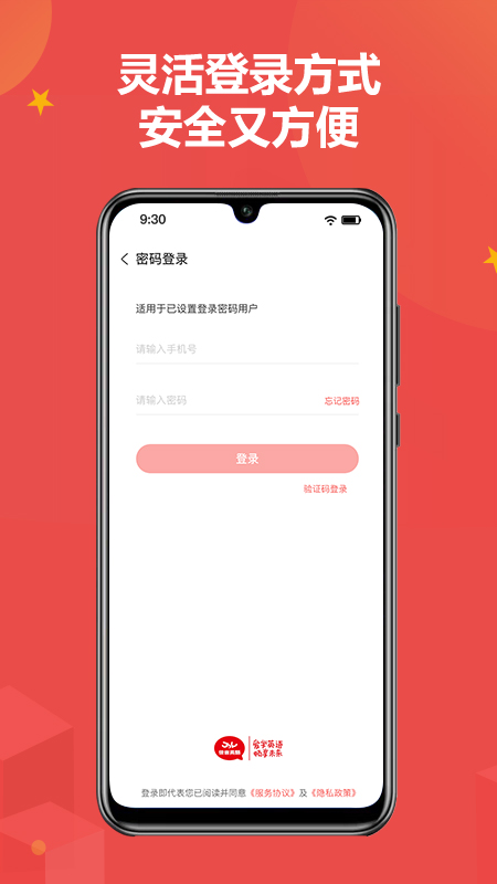 佳音英语 V6.18.0 安卓版截图4