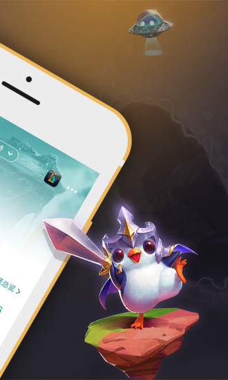 掌上WeGame V6.7.2 安卓最新版截图3