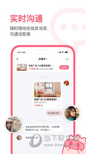 小猪APP